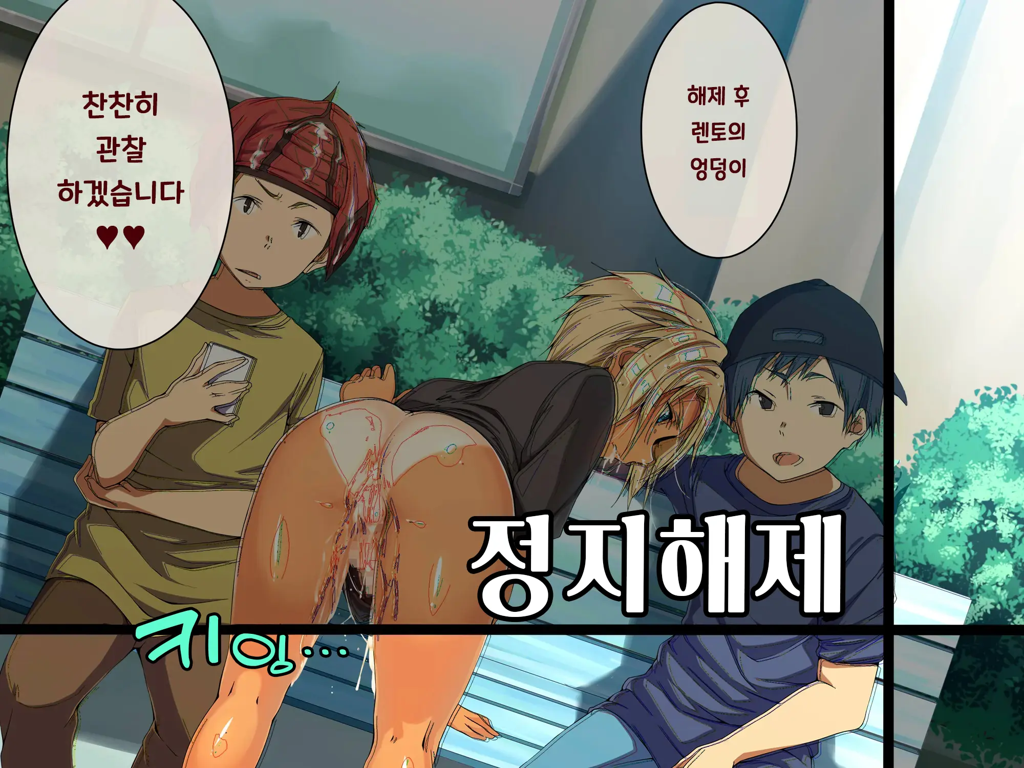 Jikan Teishi! Nerau Wa Mochiron Otokonoko | 시간정지 표적은 당연히 오토코노코